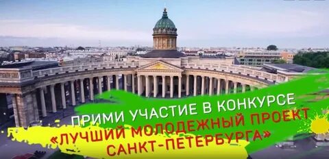Молодежный сайт санкт петербурга