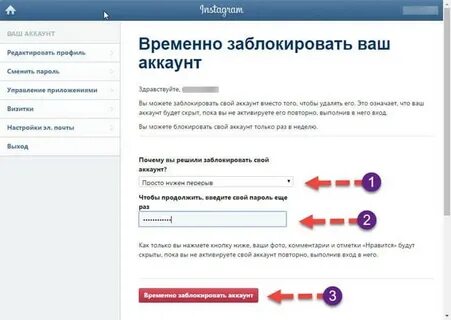 На сколько блокируется аккаунт