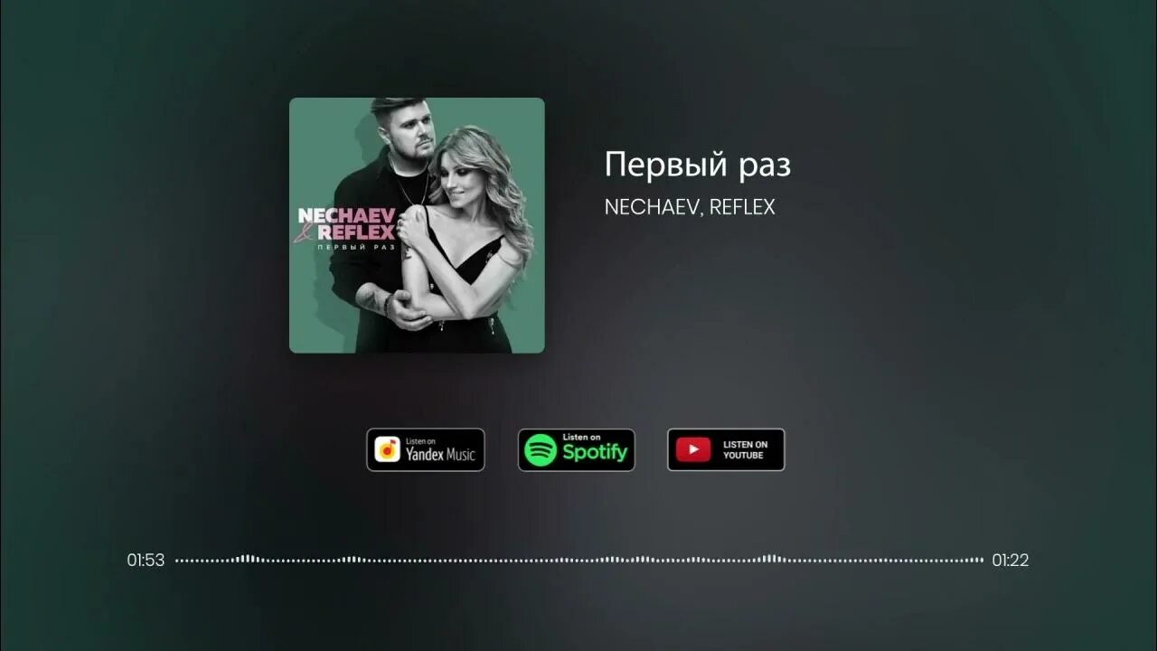 Reflex обложка. Группа рефлекс. Группа рефлекс люблю. Группа reflex 1999. Группа reflex 2002.