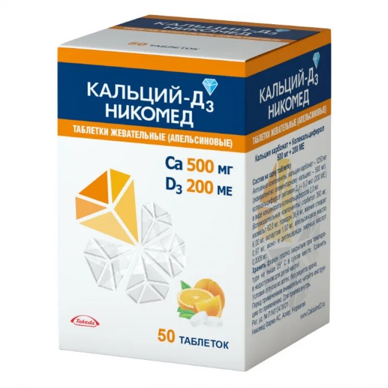 Кальций-д3 Никомед 120 шт. Кальций-д3 Никомед 1000мг. Кальций д3 Никомед Норвегия. Кальций д3 Никомед 500.