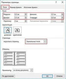 Как напечатать на тетрадном листе