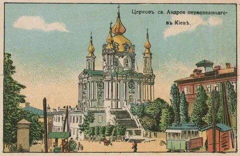 Киев в русской литературе