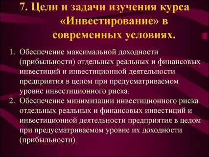 Цель 7 13