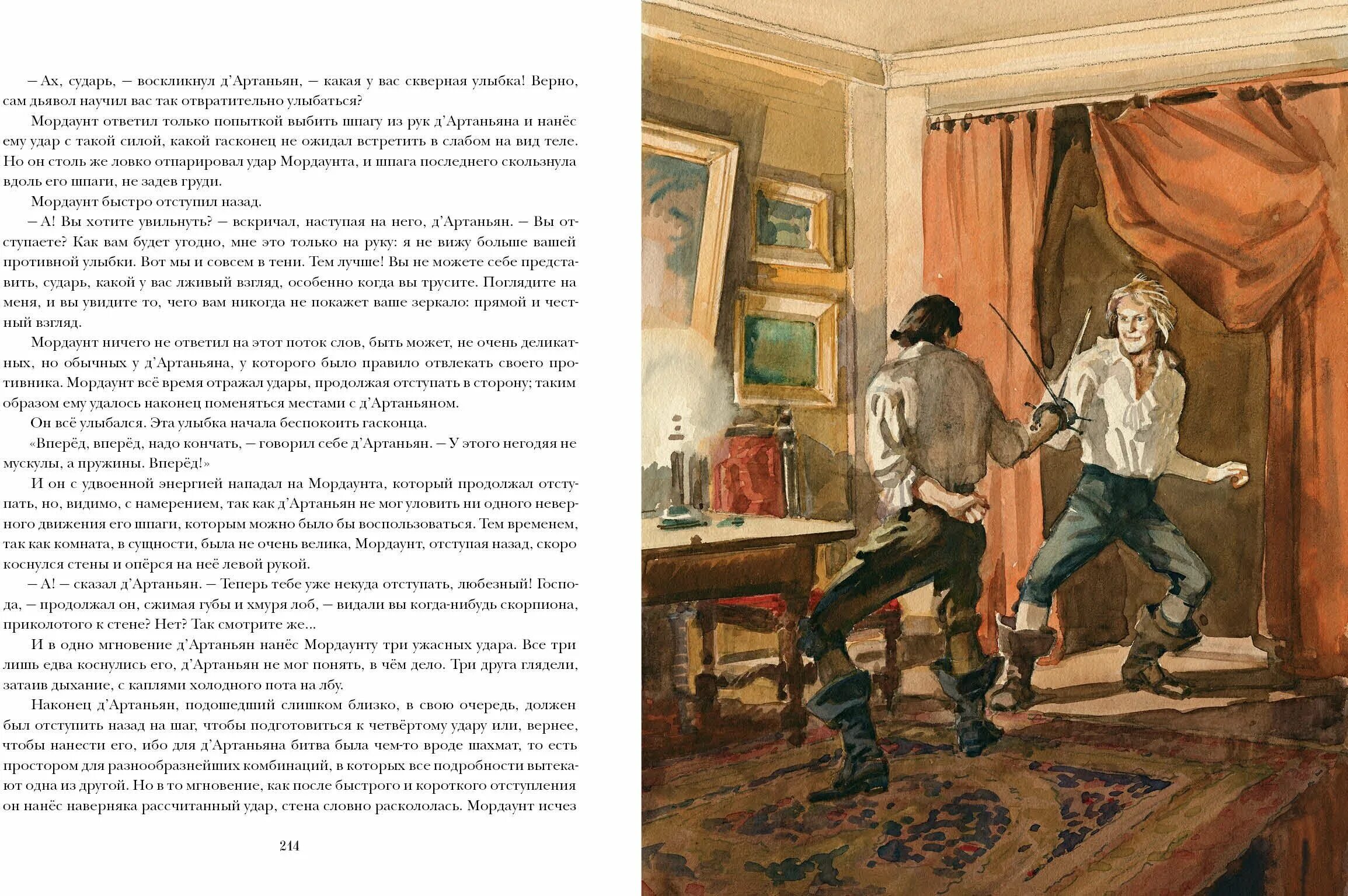 Виктор драгунский 20 лет под кроватью. Книга 20 лет под кроватью. Двадцать лет под кроватью драгунский иллюстрации. Виктор драгунский 20 лет под кроватью. 20 лет под кроватью драгунский книга.