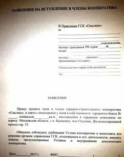 Спк заявления