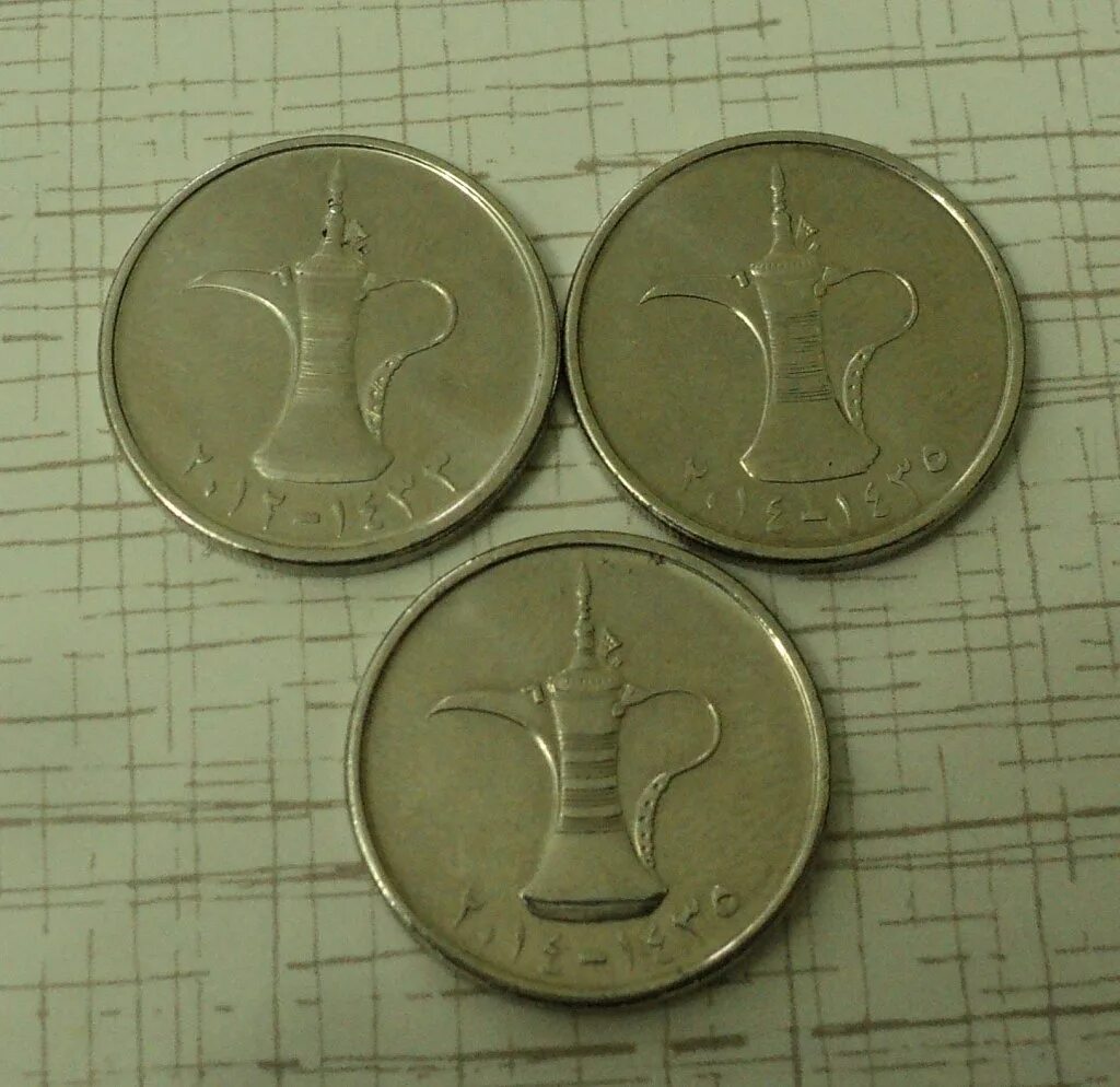Номиналы монет арабских Эмиратов. Номинал монет ОАЭ дирхам. Монеты арабских Эмиратов 1 дирхам. Номинал дирхам монеты дирхам. 1 дирхам это сколько