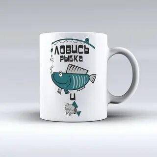 Кружки рыбацкие