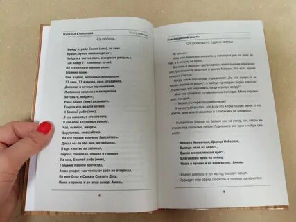 Читать степанову наталью