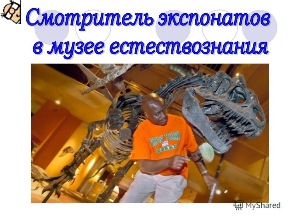 Самая редкая работа