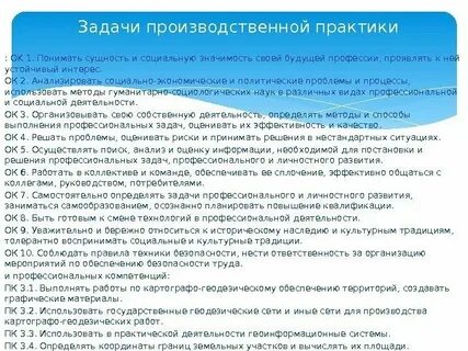 Производственная практика пм 02 отчет