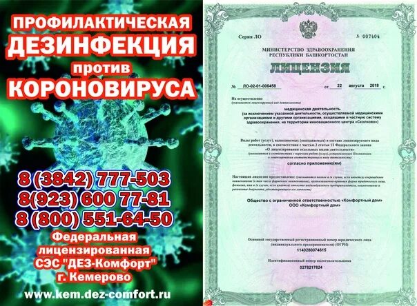 Госпитальная ул 16 железногорск. Ленина 168/29. Сэс железногорск красноярский. Санэпидемстанция. Больничный переулок 8 железногорск курская область.