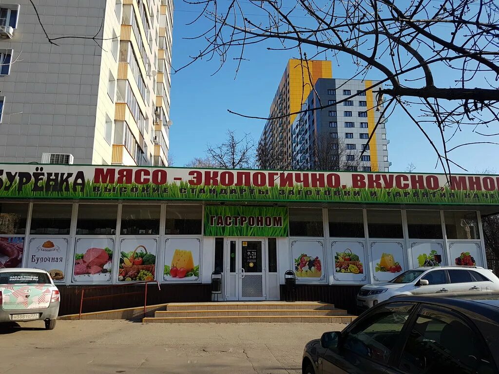 Гастрономы москвы карта