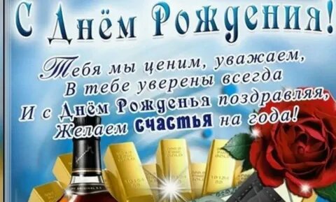 Поздравление с рождением шурина