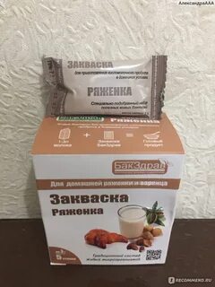Закваска бакздрав