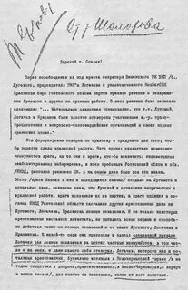 Письма к м 4