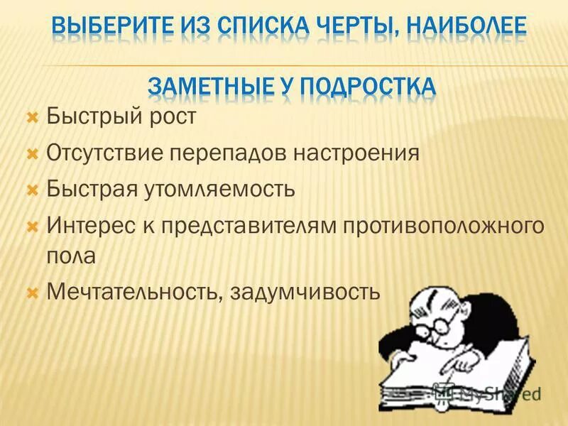 мечтательность синоним