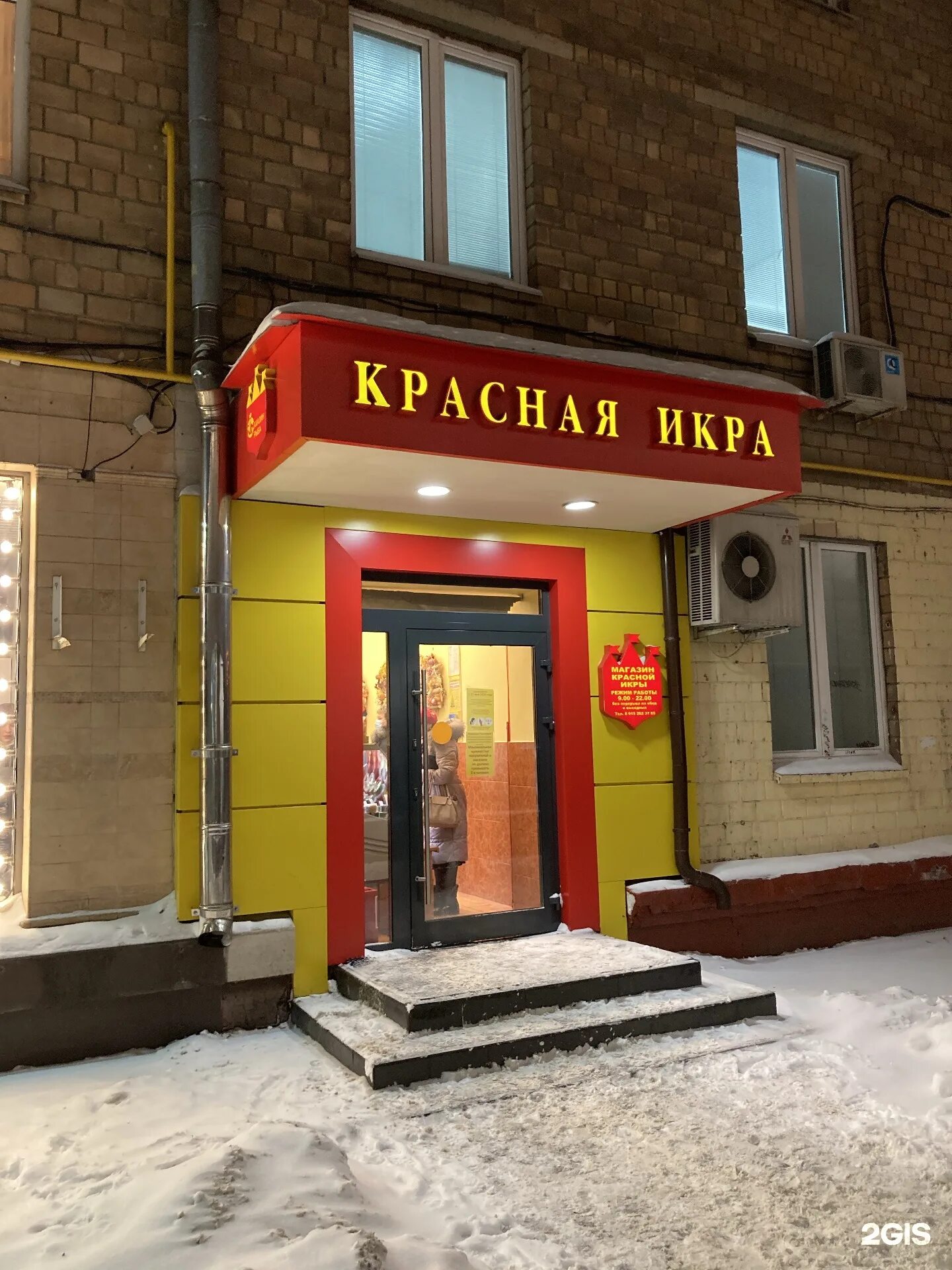 икра сахалин рыба. магазин красная икра в москве. магазин красная икра на бауманской. магазин красная икра белоозерский. магазин икра алтуфьевское шоссе.