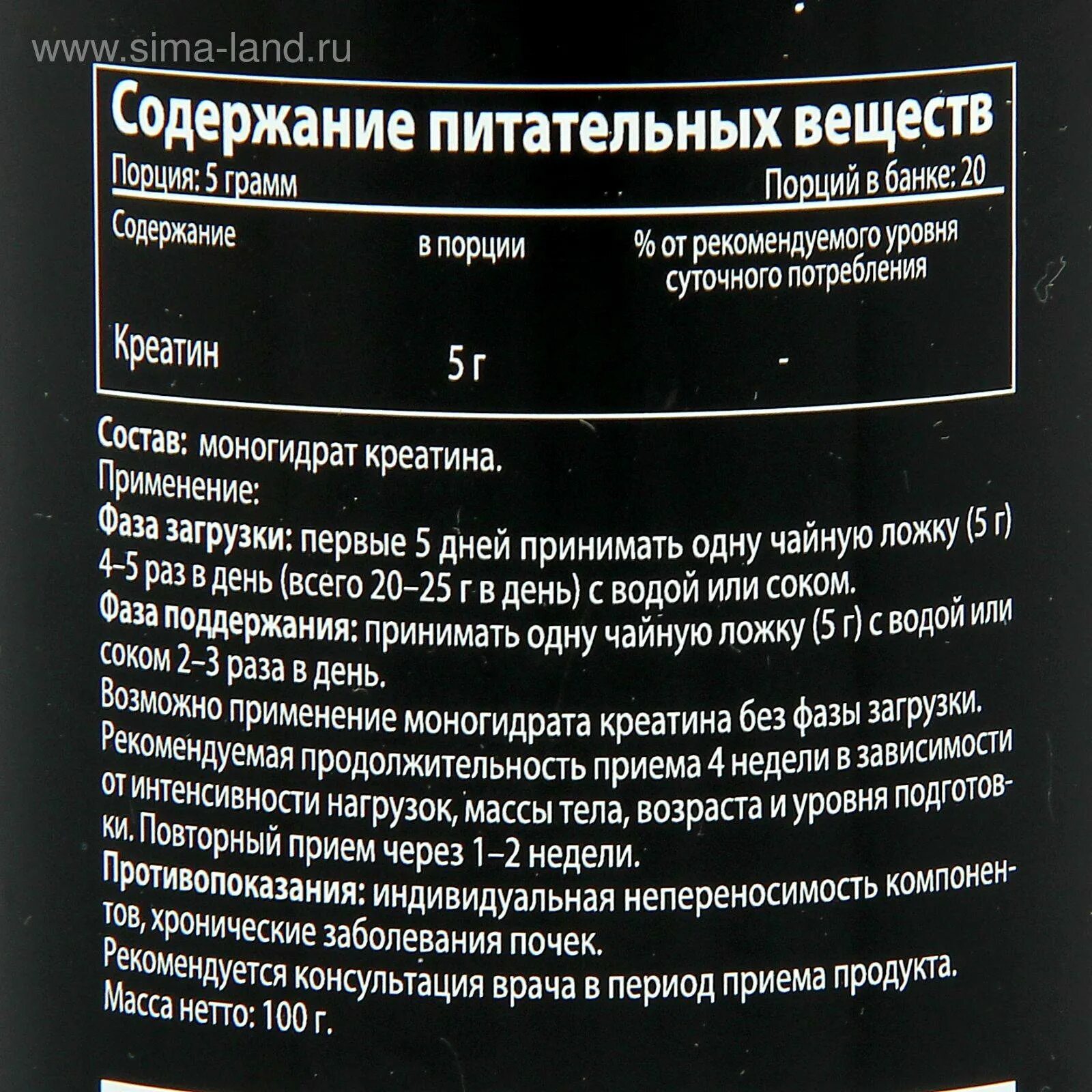 Из чего состоит креатин. Vp laboratory pure creatine 300 г. Creatine monohydrate состав. Креатин состав. Виды протеина.