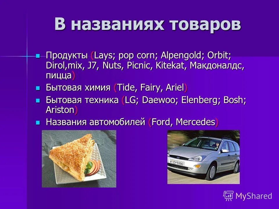 Презентация по английскому 11 класс