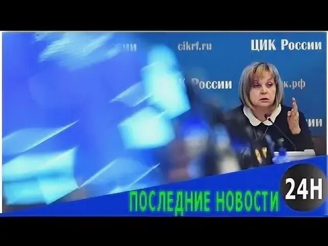 Цик принять участие