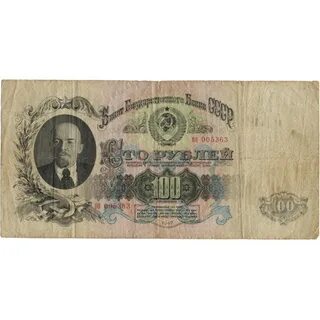 120 советских рублей
