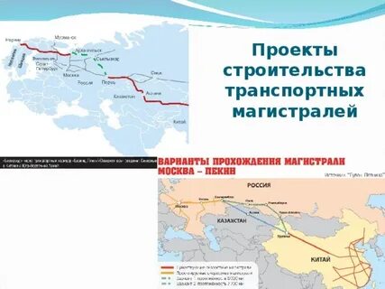 Транспортная магистраль это