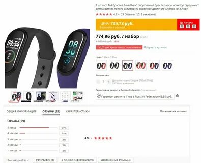Приложение фитнес браслет на андроид