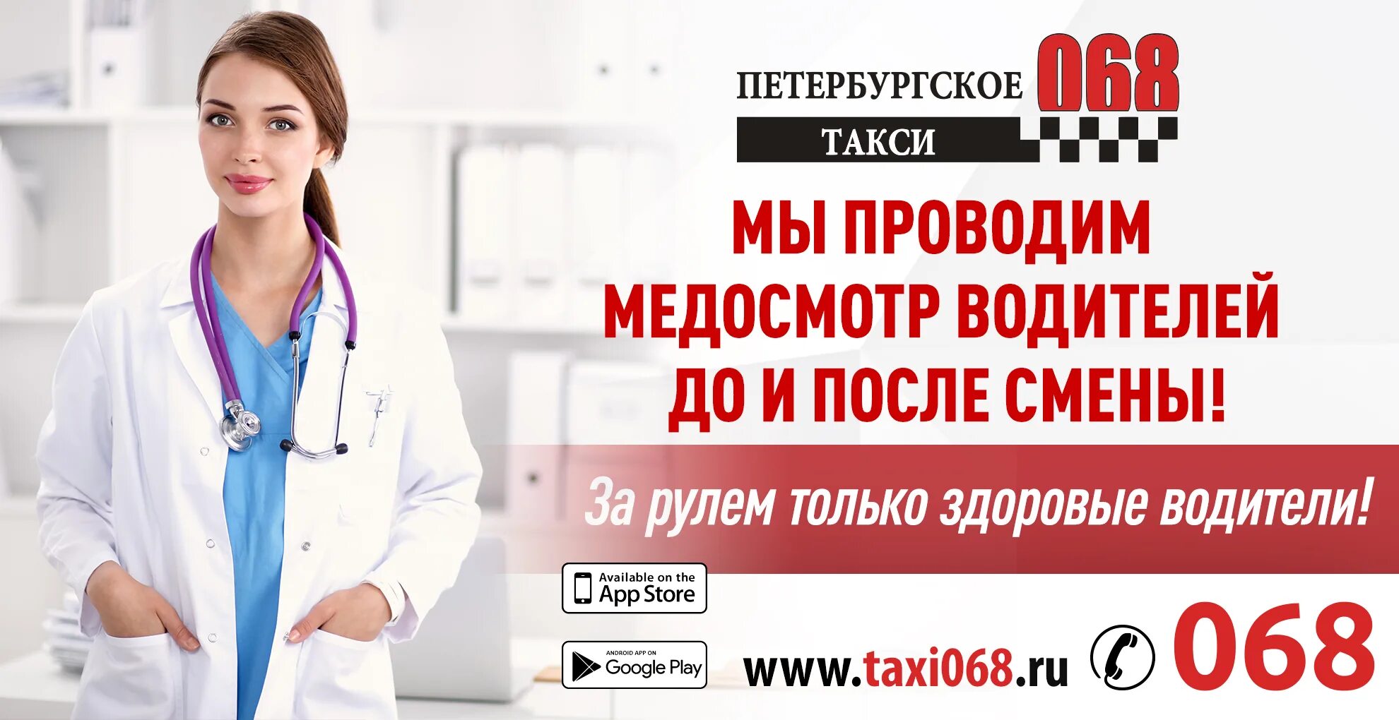 Мы заботимся о вашем. Мы заботимся о вашем здоровье.