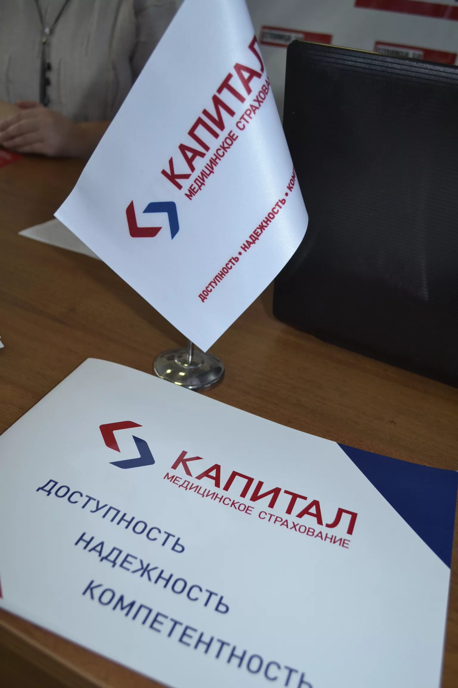 Страховая компания капитал мс персонал. Страховые компании в ульяновске. Пр. Проспект гая 59а ульяновск страховая. Капитал страхование ульяновск.