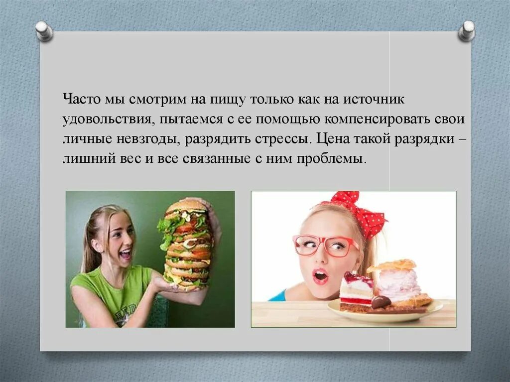 Голод в желудке после еды причины. Голод и аппетит. Проявления голода. Голод или аппетит. Аппетит и голод презентация.