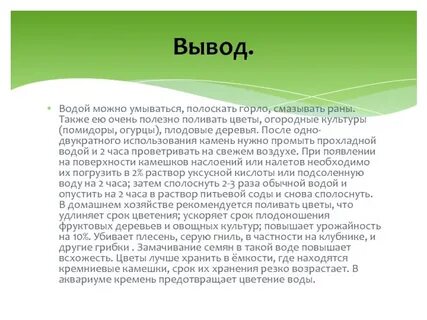 Сонник поливать
