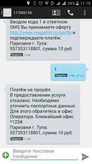 Смс с кодами от банков