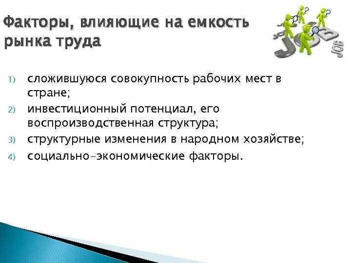 Составьте план текста совокупность всех факторов