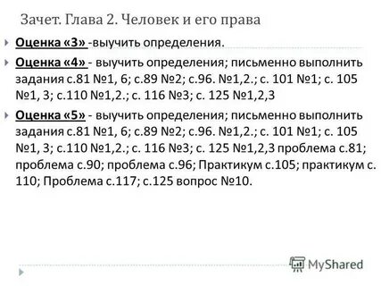 Вопрос 125