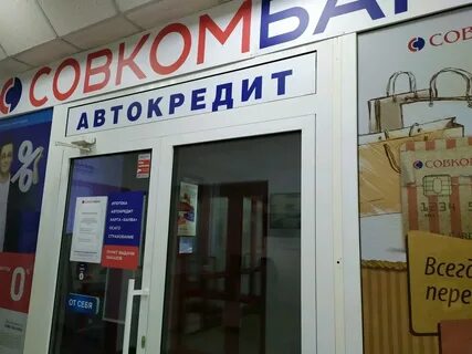 Работа киров банки