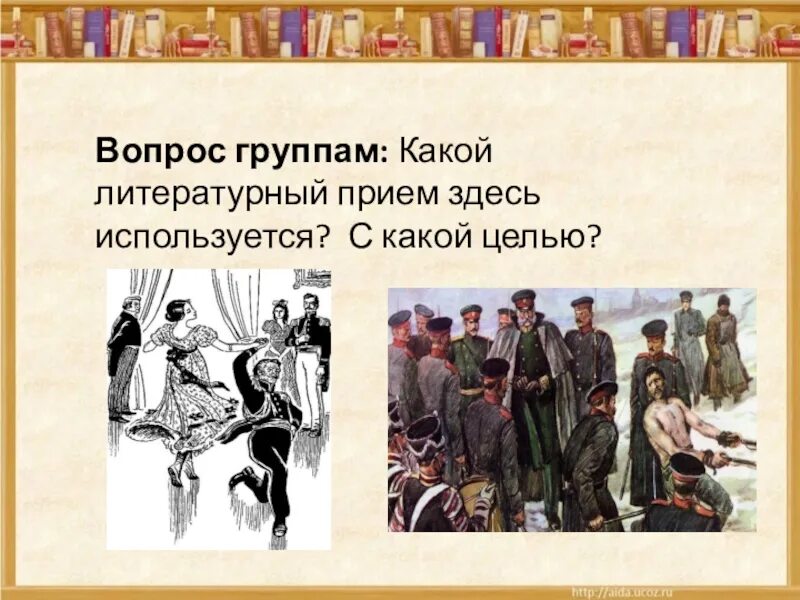 Рассказчик произведения после бала. После бала толстой. Л. Н. толстой "после бала". Толстой после бала презентация 8 класс. После бала презентация 8 класс.