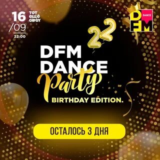 Dfm dance