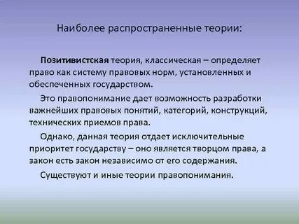 Теории сущности государства содержание теории