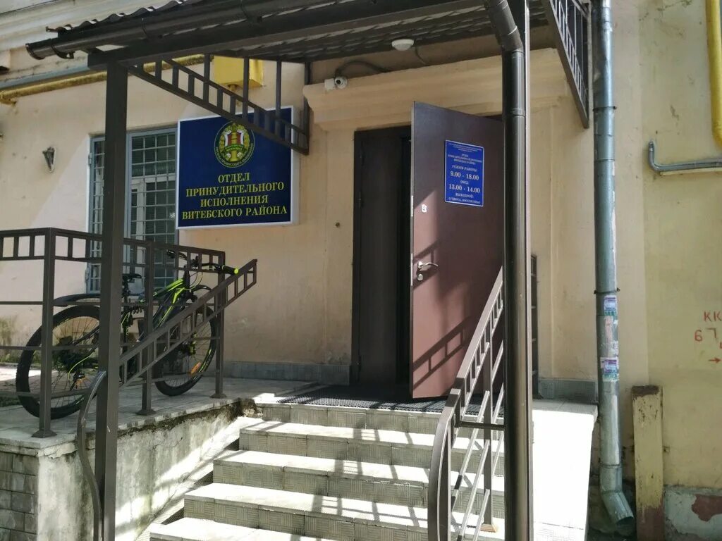 судебные исполнители витебского района. принудительное исполнение. органы принудительного исполнения герб. форма судебных исполнителей. отдел принудительного.