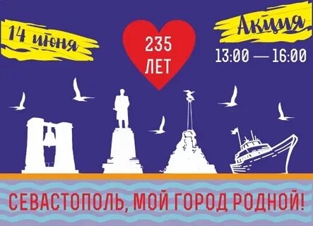 Мой севастополь