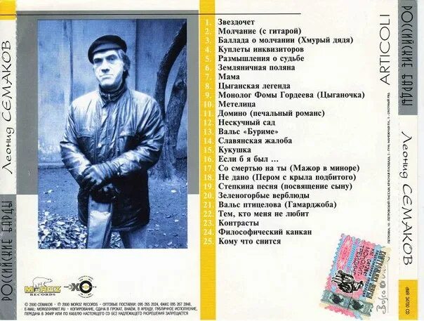 Баллада о гитаре и трубе. Баллада о гитаре и трубе текст. российские барды леонид семаков. текст песни баллада о гитаре и трубе. френкель баллада о гитаре и трубе текст.