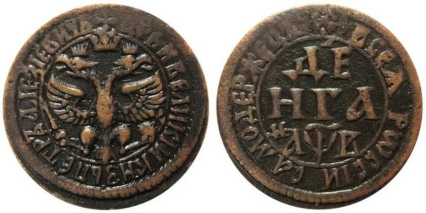 Бронзовые монеты 1662 медный бунт. Медная копейка 1655-1662. Денга 1700. Медные монеты 1662 года.