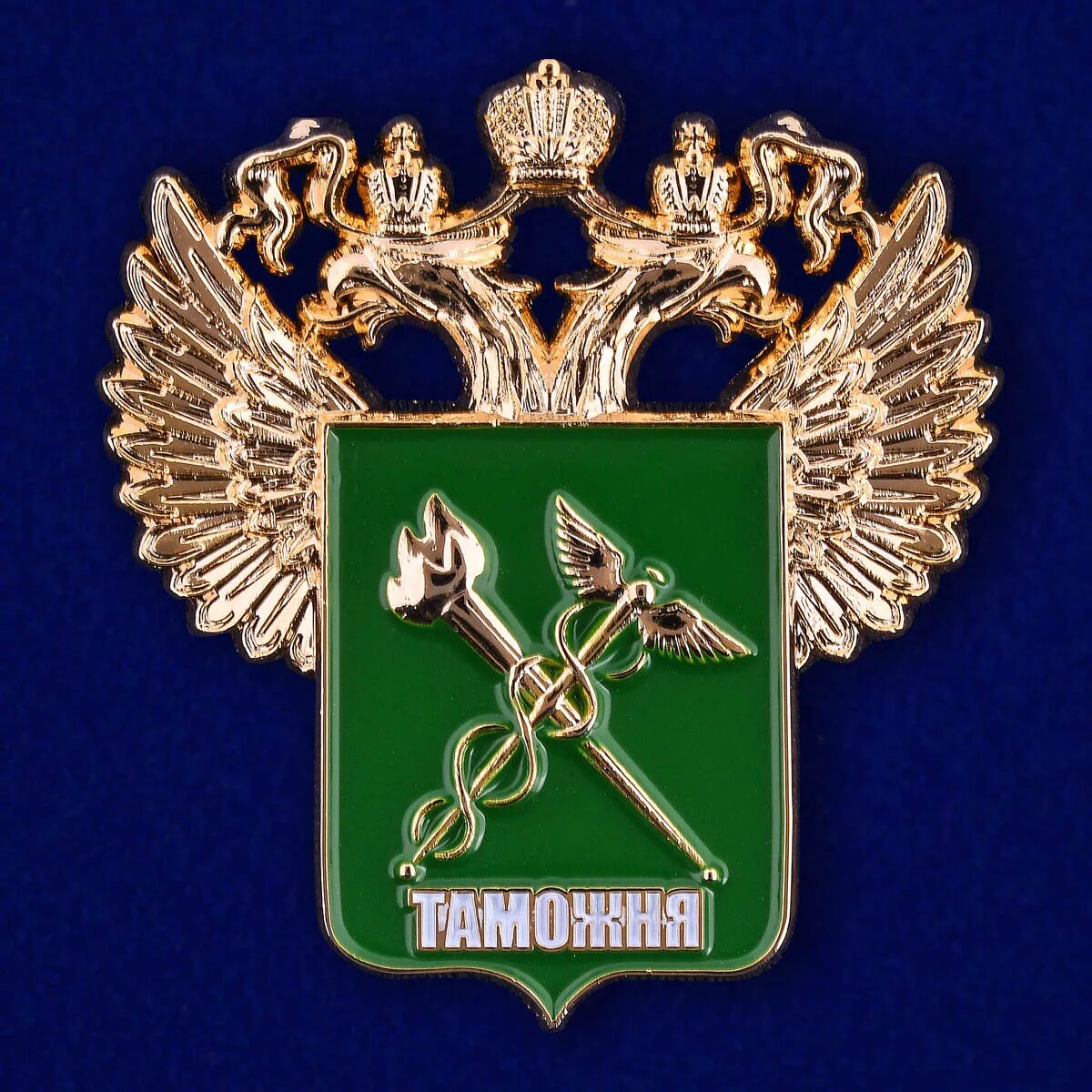 Шевроны таможенной службы россии. Значок таможенника. Нагрудный знак таможня. Символ таможенной службы. Федеральная таможенная служба герб.