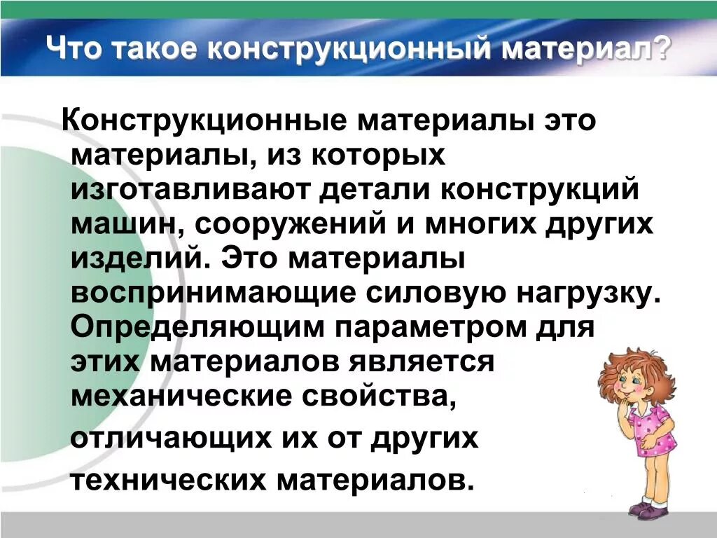 Конструктивные материалы примеры. Классификация конструкционных материалов. Конструкционные материалы из древесины. Сырье для производства ткани. Виды и свойства конструкционных материалов.