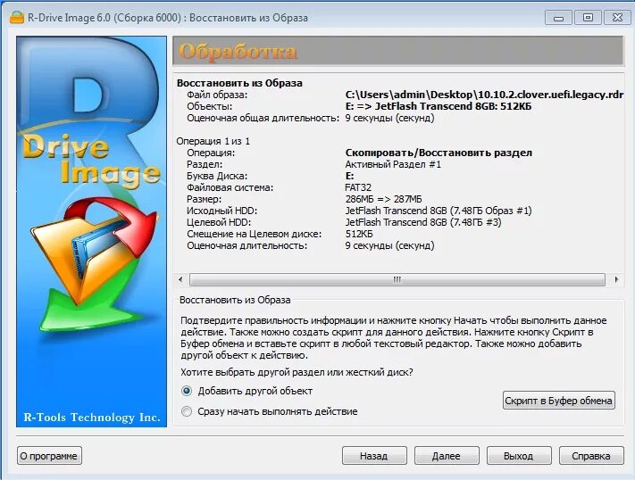 Программа для загрузочных флешек mac os. R-drive image. программа для создания загрузочной флешки mac os. установка hackintosh на флешку. загрузочная флешка mac os из виндовс.