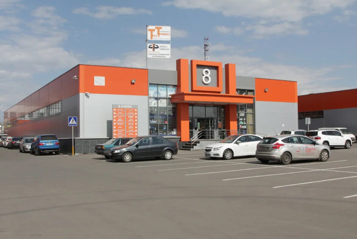 Тракт терминал логотип. Рынок тракт терминал. 5/26. Тракт терминал мытищи. Мытищинский тракт.