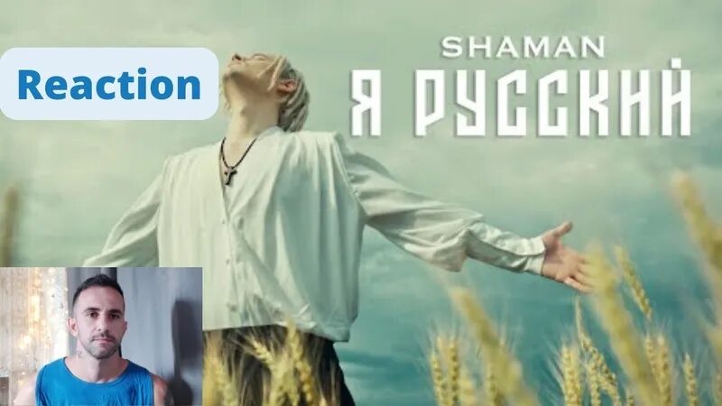 Песня шамана я русский послушать. Авторадио. Песня шамана я русский послушать. Shaman (певец). Шаман певец я русский.