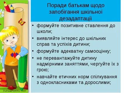 Поради