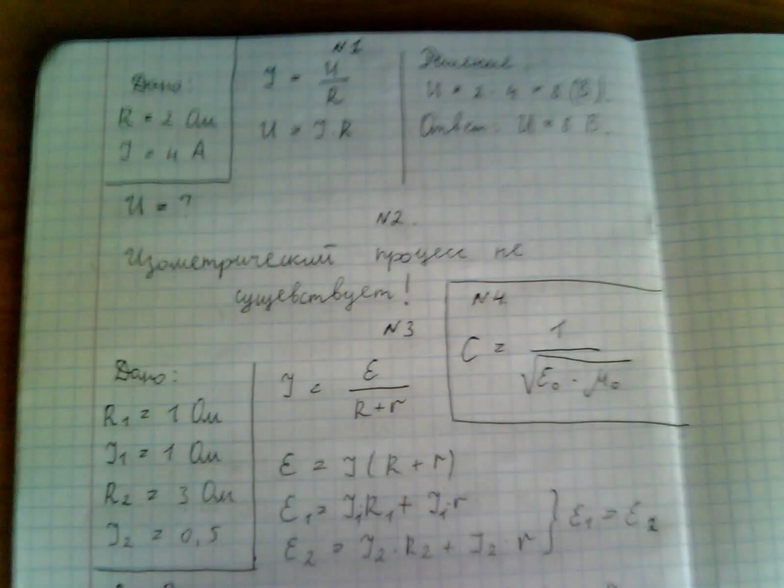 Последовательно соединение участков цепи. Каково напряжение на участке цепи. Как найти падение напряжения формула. Напряжение на участке цепи. Определите сопротивление участка ав.