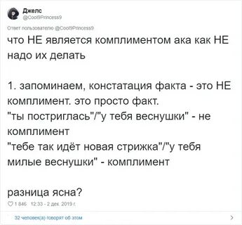 Звучит как комплимент